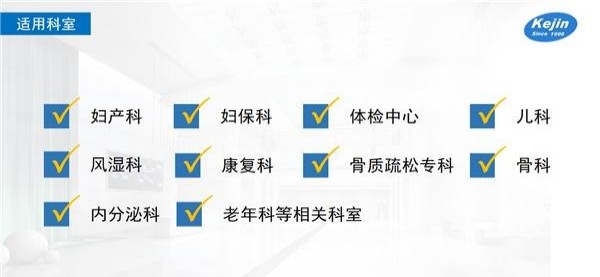 骨密度检测仪器适用人群广 骨密度检测仪器适用人群广